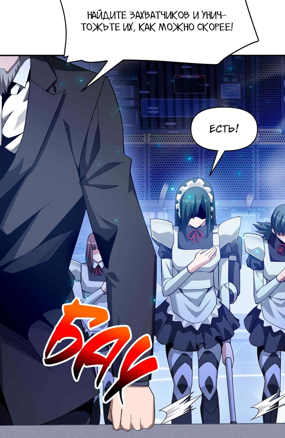 Манга Я застрял в этом мире на три тысячи лет - Глава 61 Страница 12