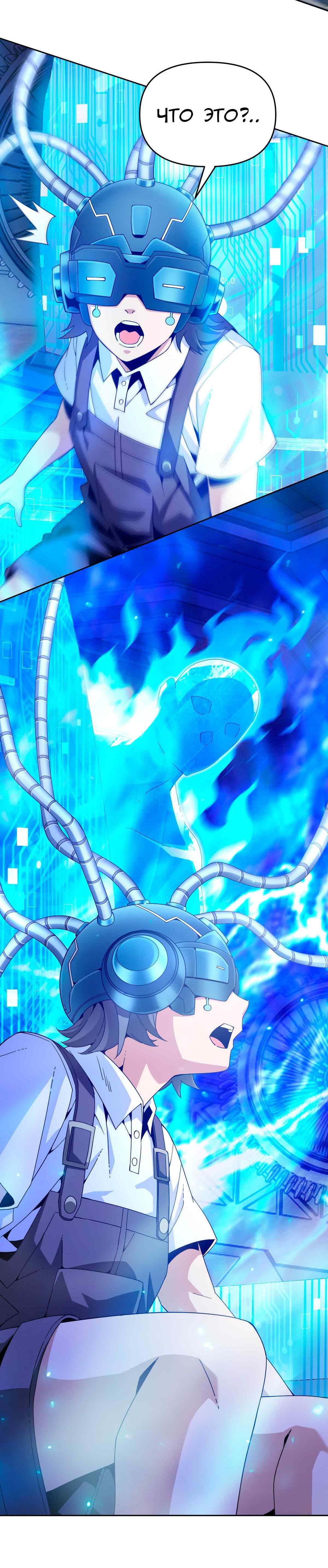 Манга Я застрял в этом мире на три тысячи лет - Глава 61 Страница 42