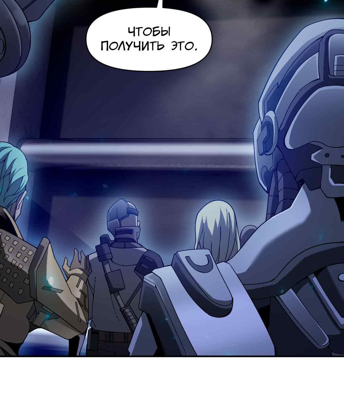 Манга Я застрял в этом мире на три тысячи лет - Глава 61 Страница 30