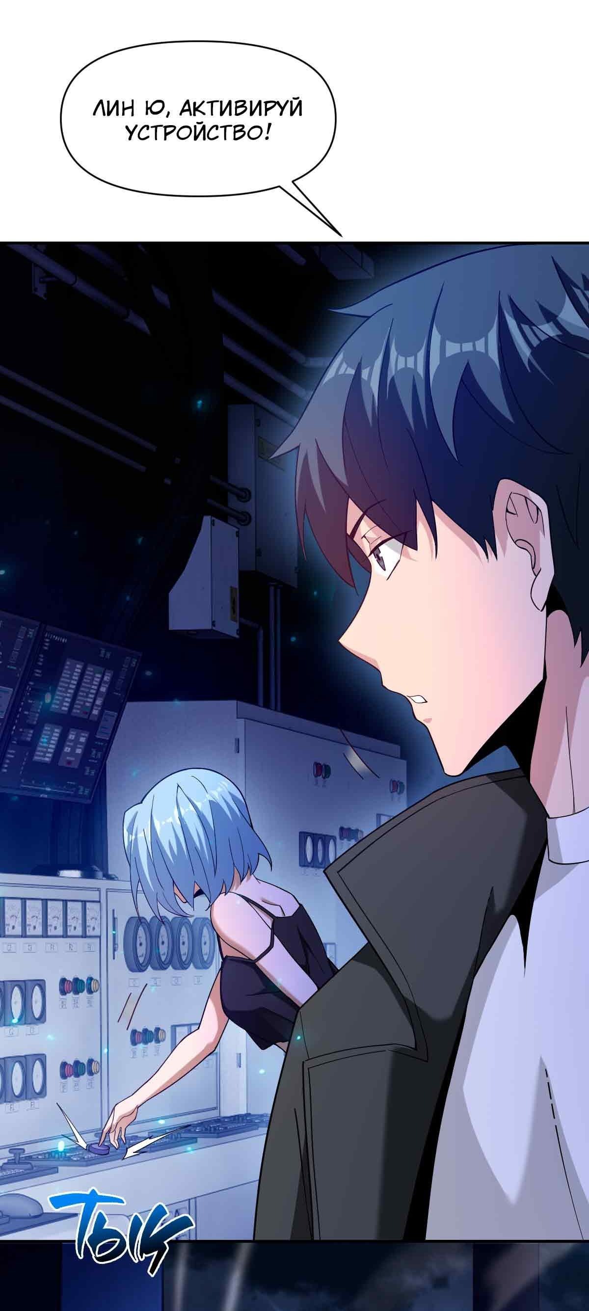 Манга Я застрял в этом мире на три тысячи лет - Глава 61 Страница 15