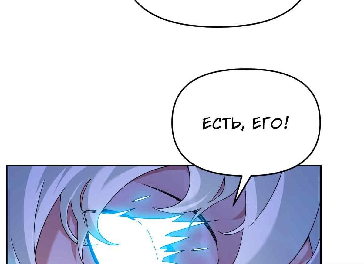 Манга Я застрял в этом мире на три тысячи лет - Глава 61 Страница 40