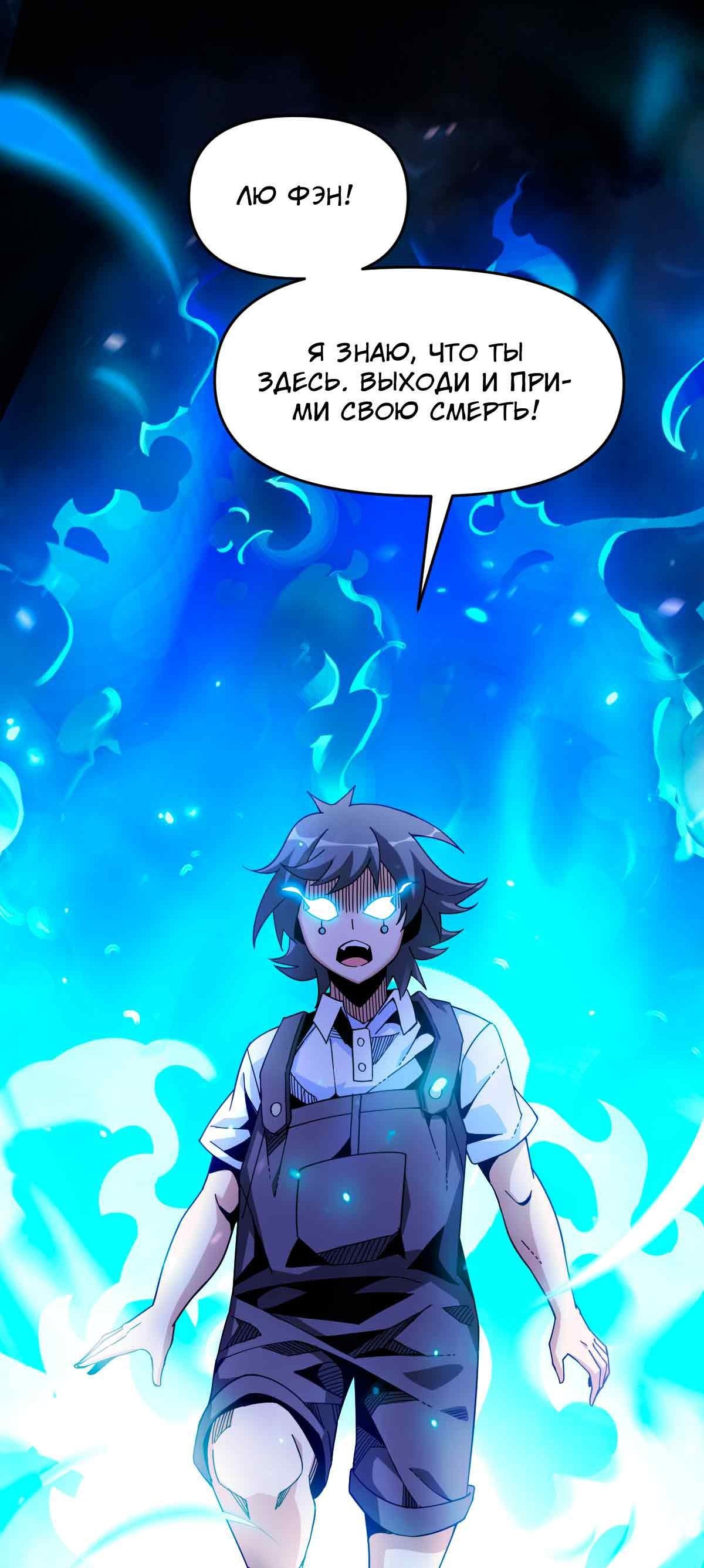 Манга Я застрял в этом мире на три тысячи лет - Глава 61 Страница 58