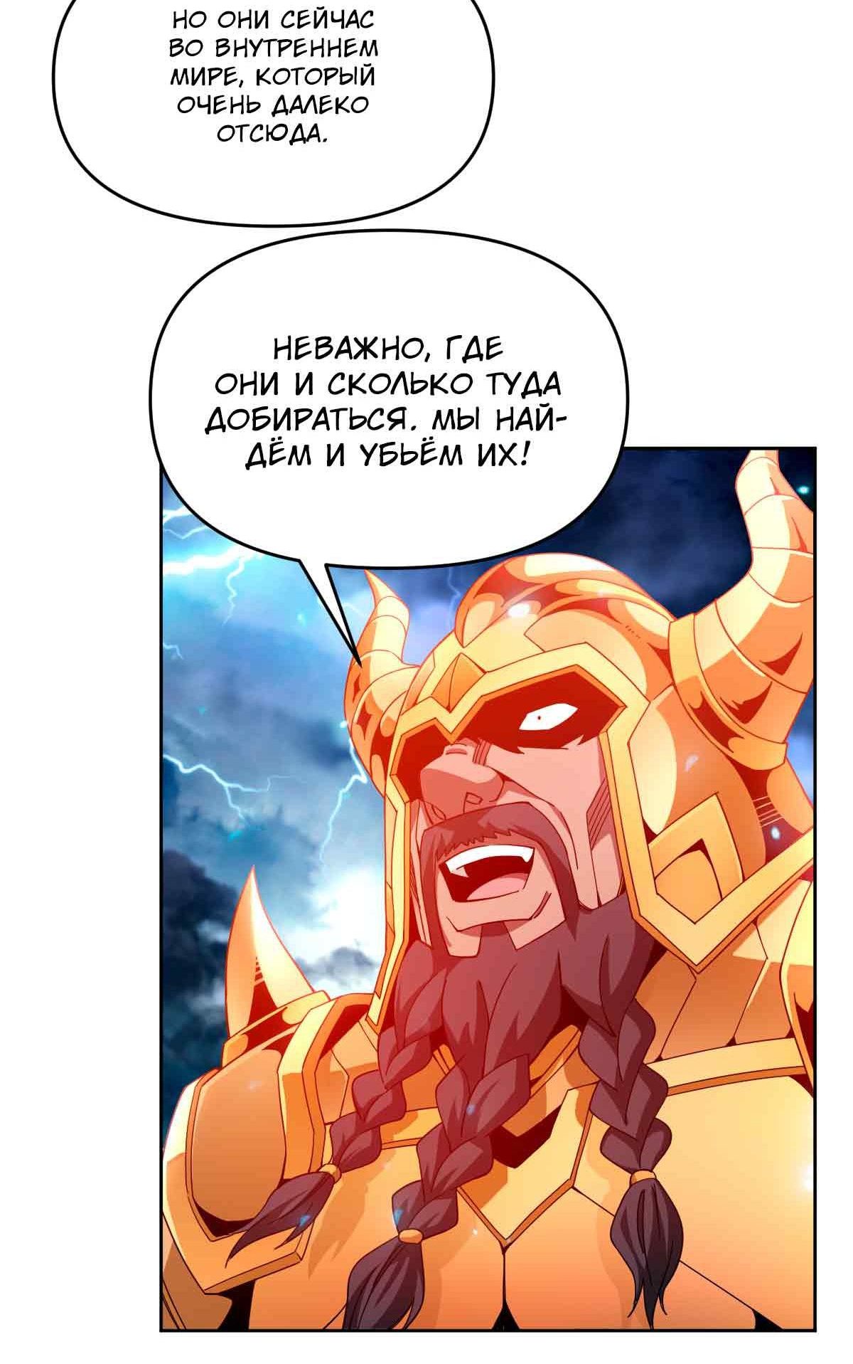 Манга Я застрял в этом мире на три тысячи лет - Глава 61 Страница 37