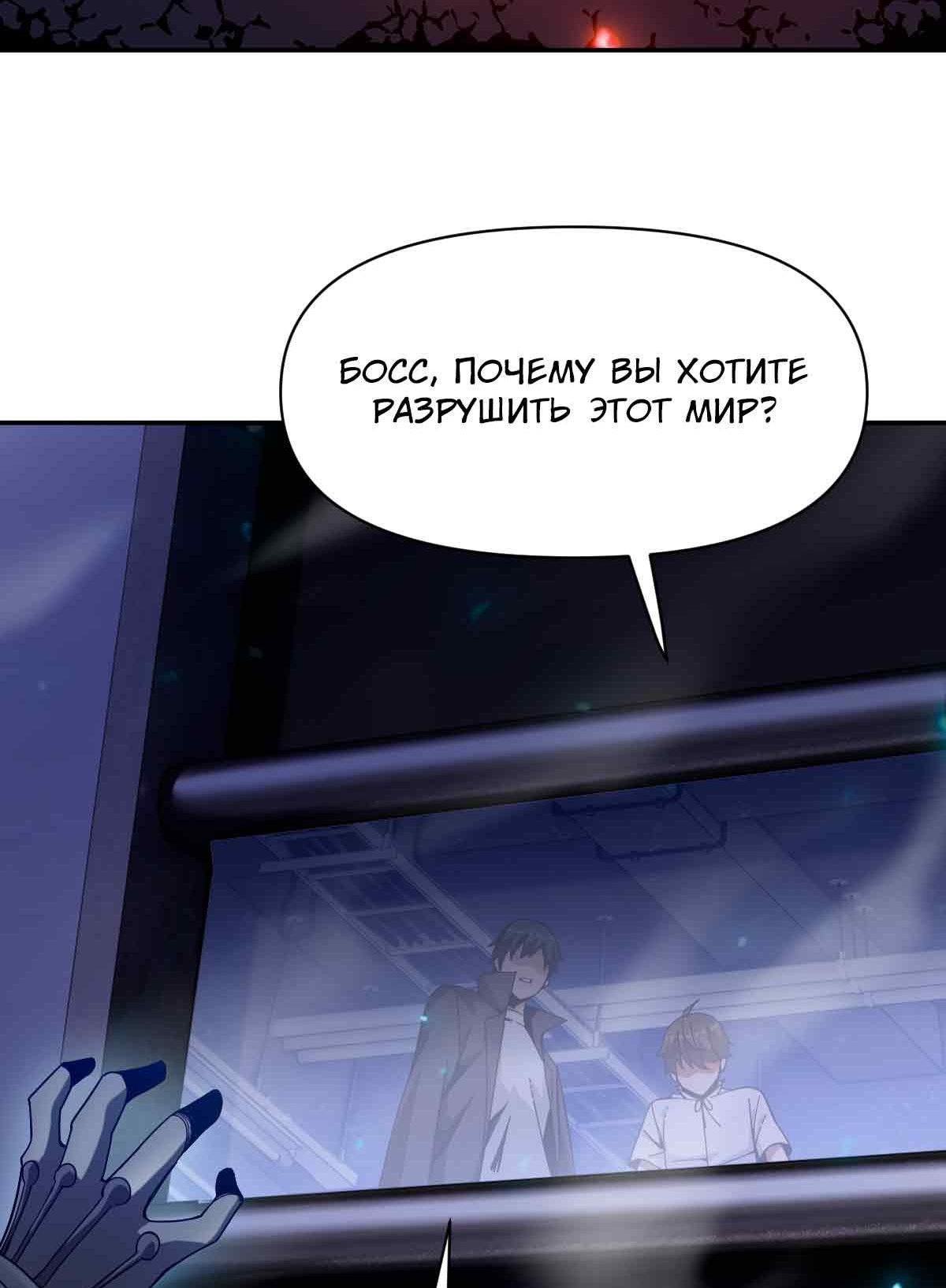 Манга Я застрял в этом мире на три тысячи лет - Глава 61 Страница 29