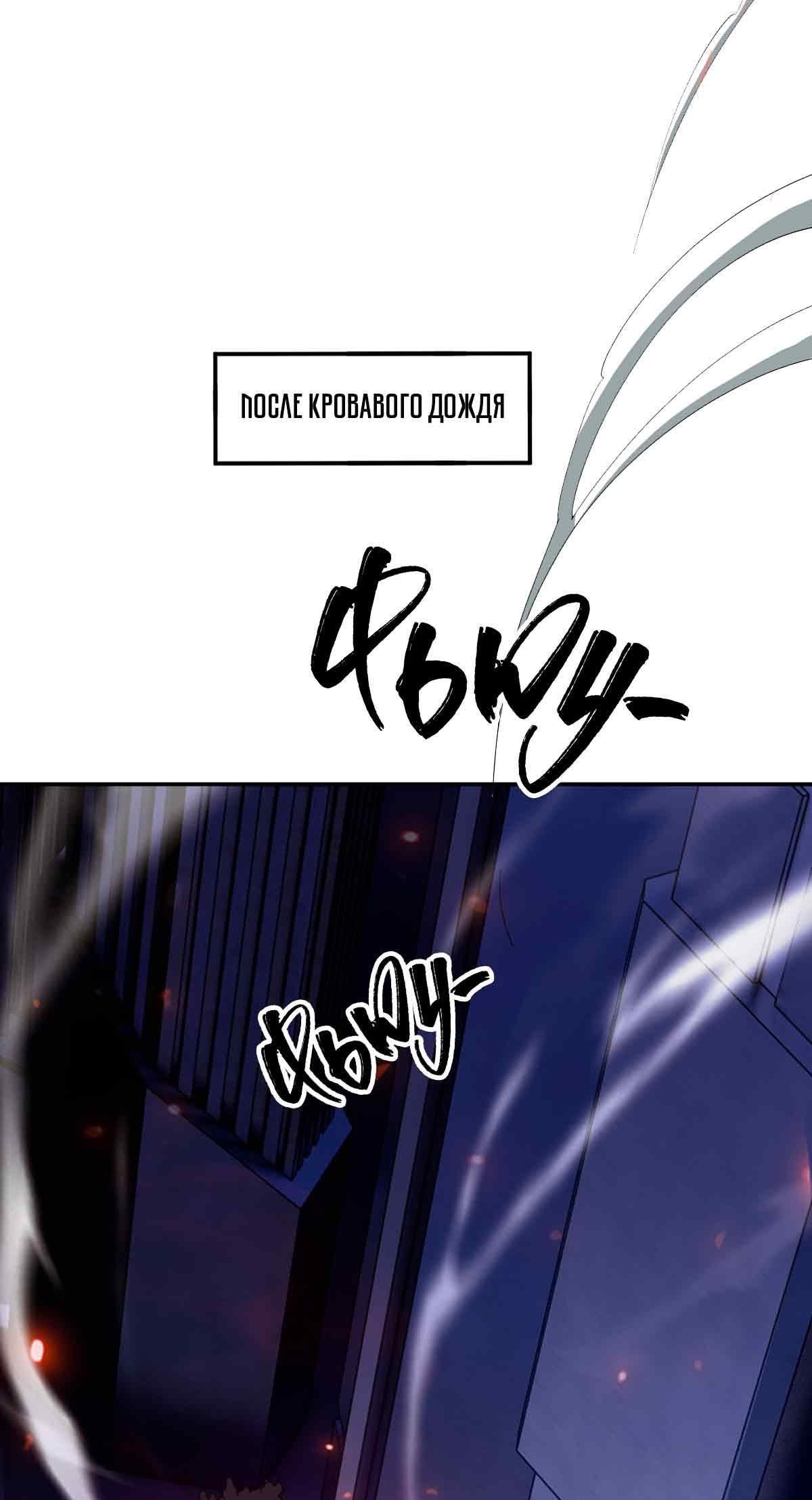 Манга Я застрял в этом мире на три тысячи лет - Глава 61 Страница 27