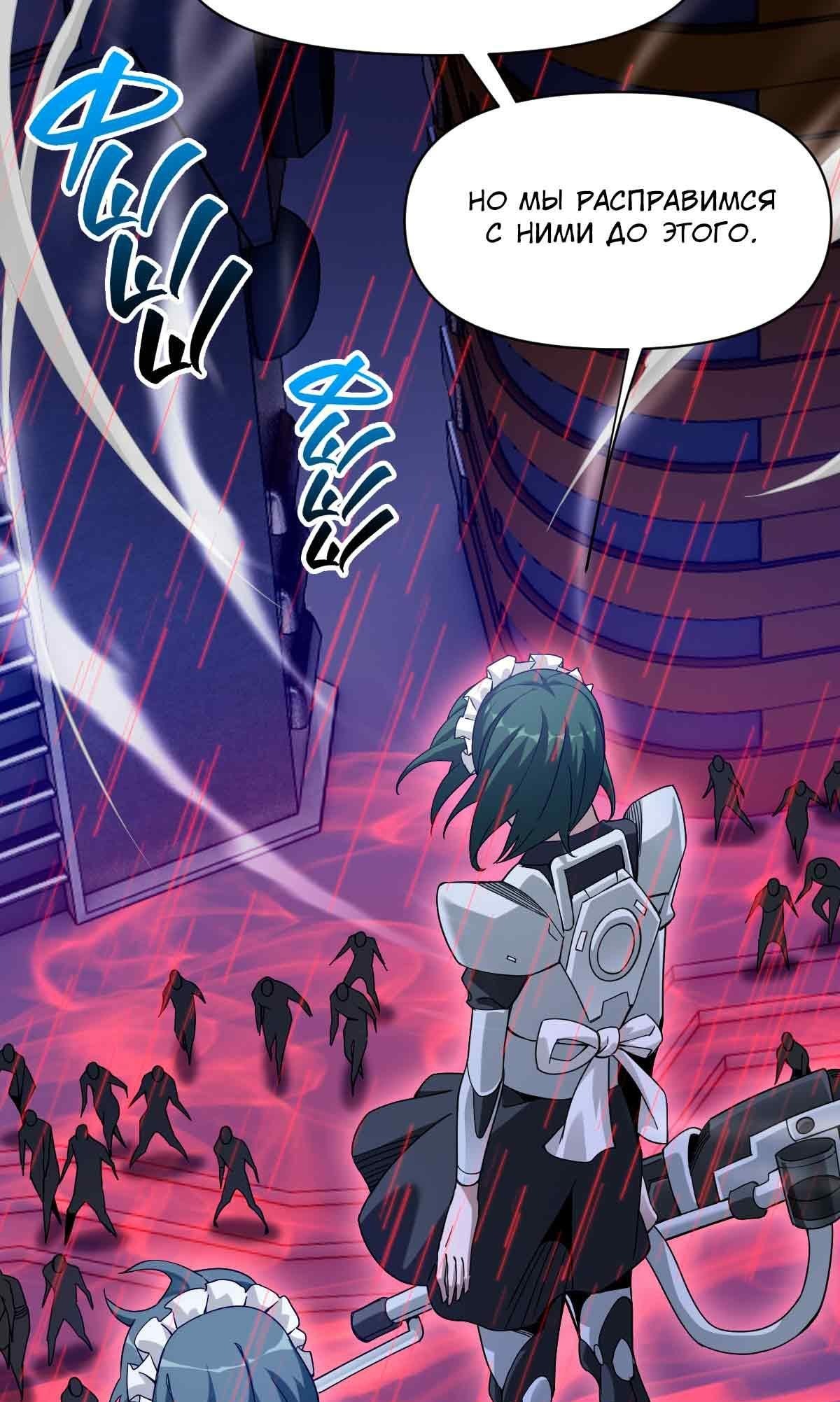 Манга Я застрял в этом мире на три тысячи лет - Глава 61 Страница 25