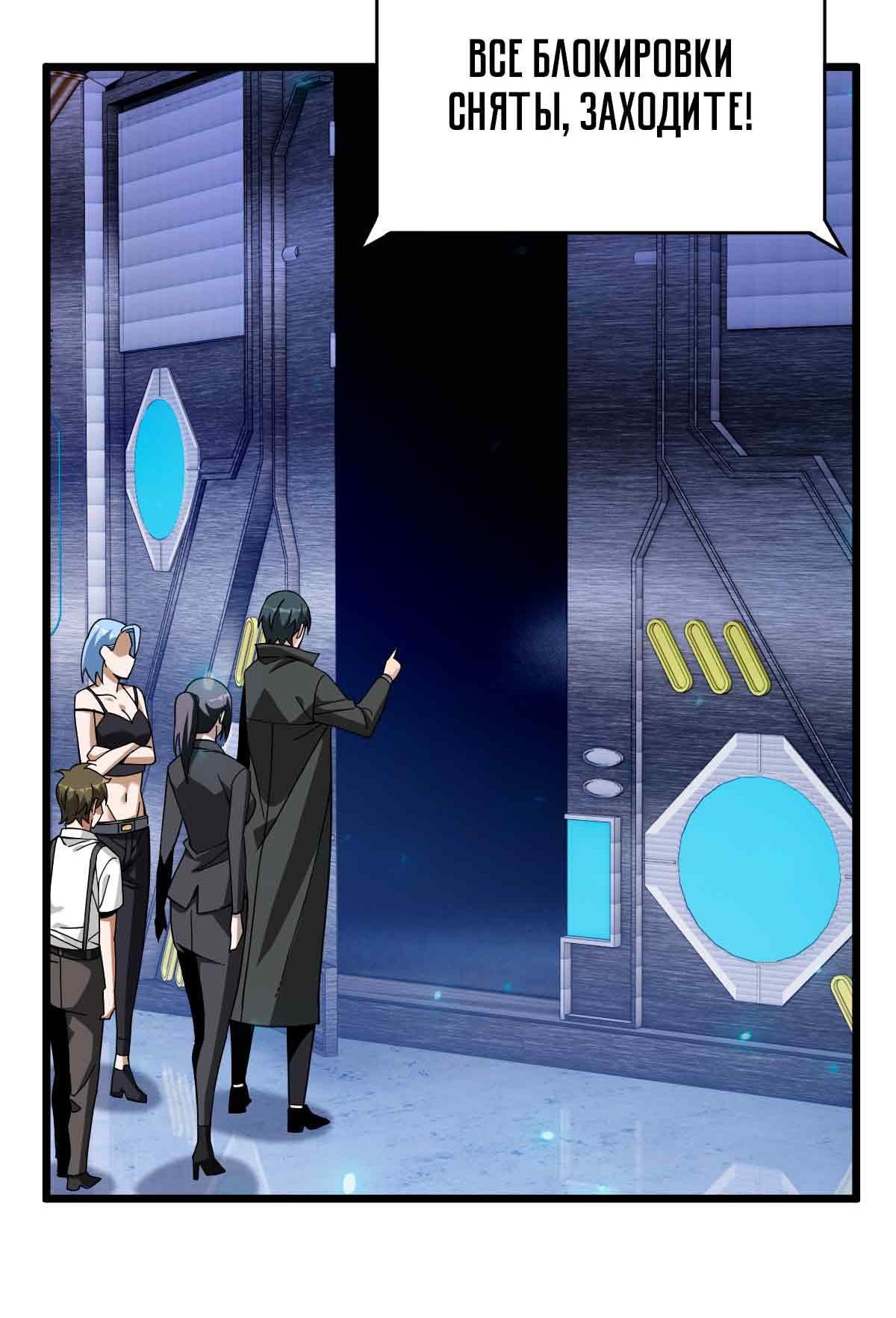 Манга Я застрял в этом мире на три тысячи лет - Глава 61 Страница 4