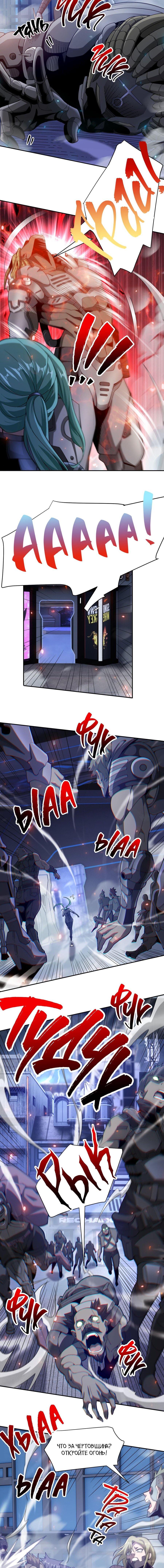 Манга Я застрял в этом мире на три тысячи лет - Глава 59 Страница 4