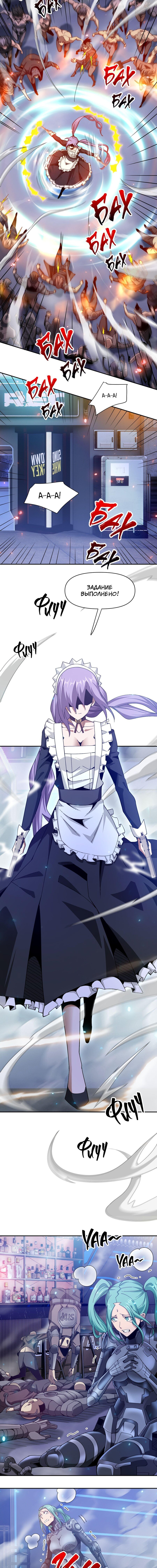 Манга Я застрял в этом мире на три тысячи лет - Глава 59 Страница 3