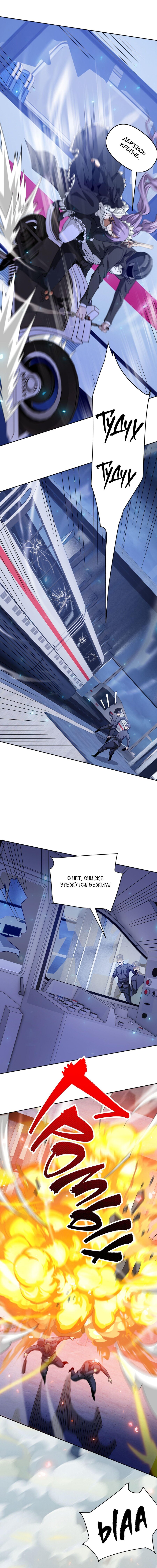 Манга Я застрял в этом мире на три тысячи лет - Глава 59 Страница 7