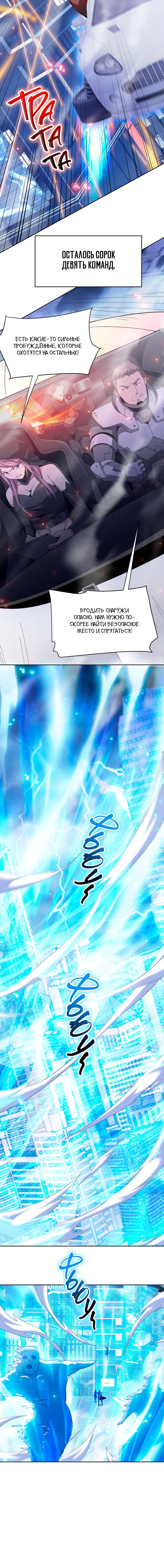 Манга Я застрял в этом мире на три тысячи лет - Глава 58 Страница 10