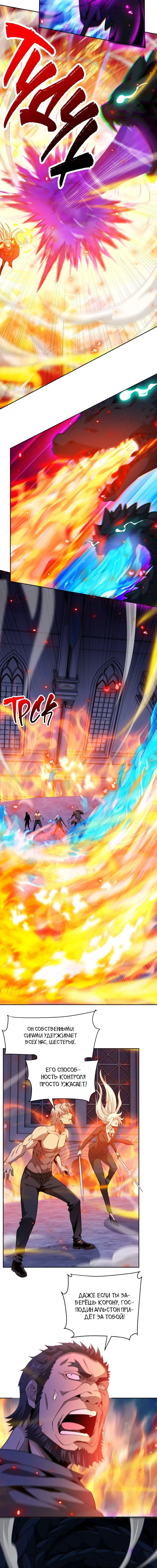 Манга Я застрял в этом мире на три тысячи лет - Глава 55 Страница 8