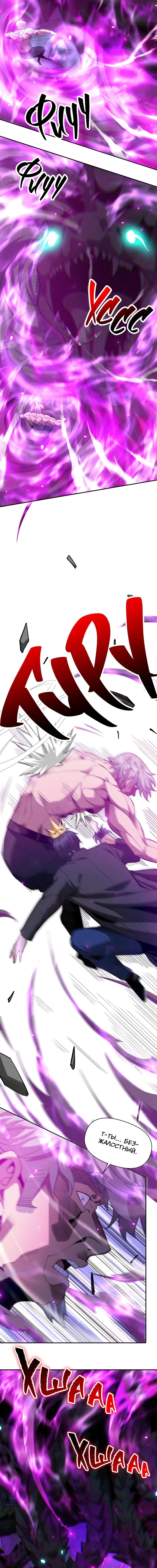 Манга Я застрял в этом мире на три тысячи лет - Глава 55 Страница 11