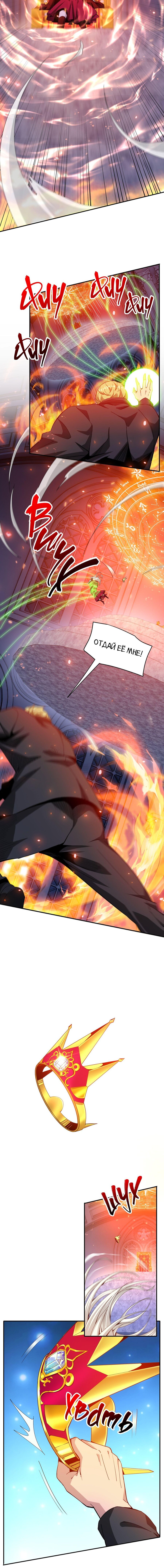 Манга Я застрял в этом мире на три тысячи лет - Глава 55 Страница 2