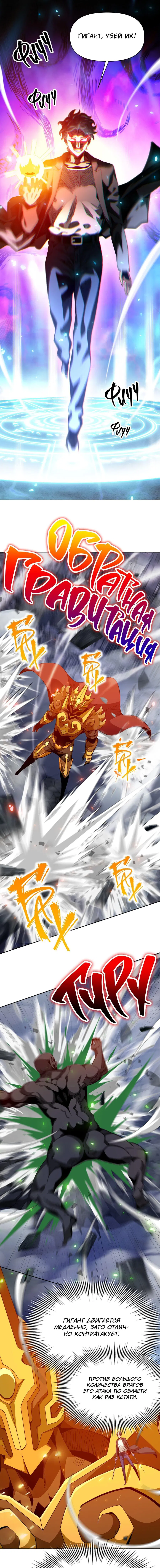 Манга Я застрял в этом мире на три тысячи лет - Глава 54 Страница 8