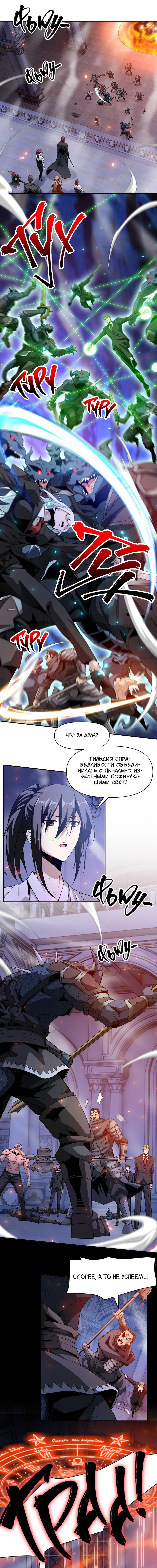 Манга Я застрял в этом мире на три тысячи лет - Глава 54 Страница 13