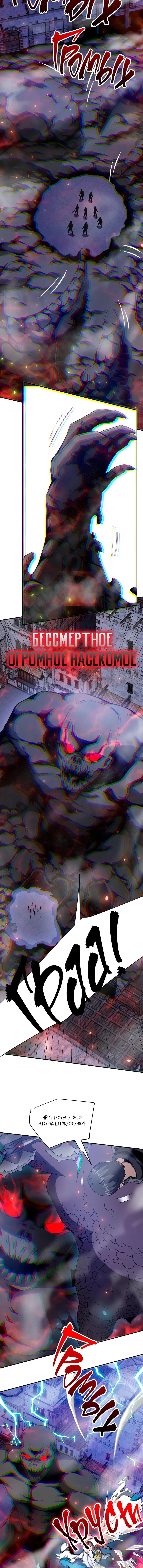 Манга Я застрял в этом мире на три тысячи лет - Глава 53 Страница 2