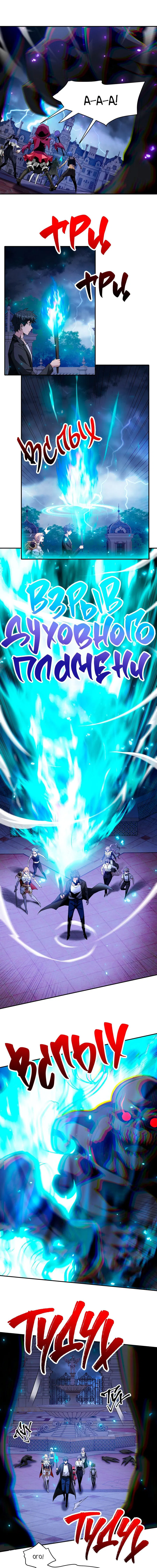 Манга Я застрял в этом мире на три тысячи лет - Глава 53 Страница 9