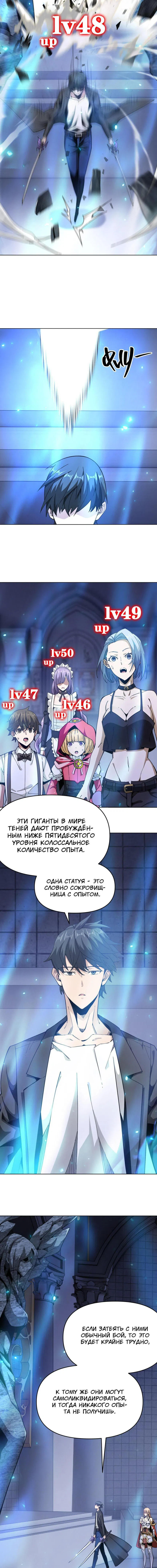 Манга Я застрял в этом мире на три тысячи лет - Глава 52 Страница 3