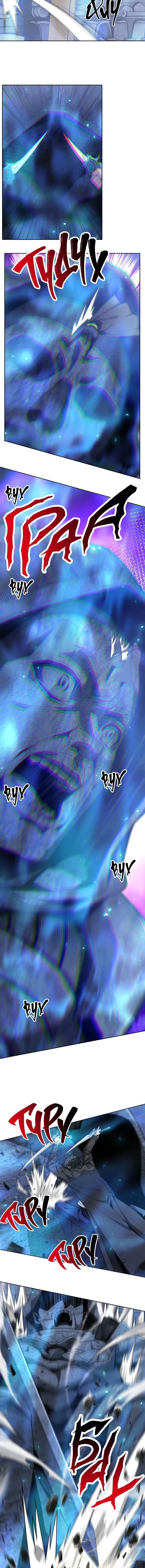 Манга Я застрял в этом мире на три тысячи лет - Глава 52 Страница 2