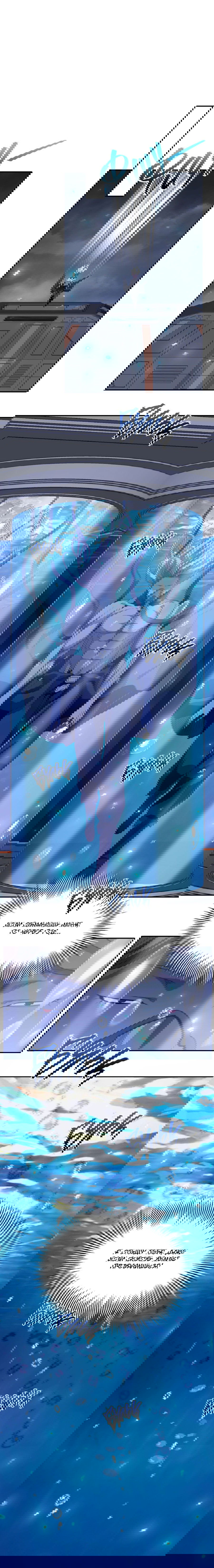 Манга Я застрял в этом мире на три тысячи лет - Глава 44 Страница 8