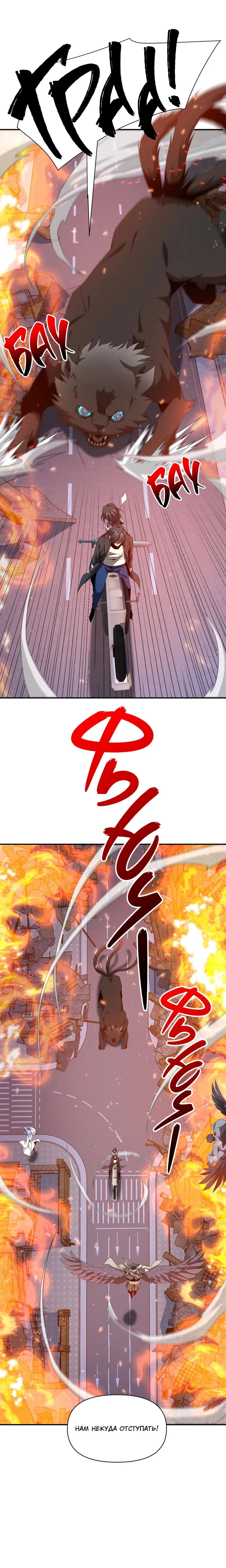 Манга Я застрял в этом мире на три тысячи лет - Глава 43 Страница 7