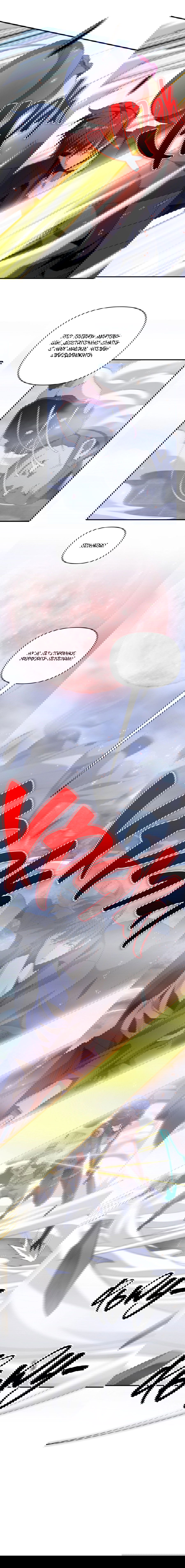 Манга Я застрял в этом мире на три тысячи лет - Глава 40 Страница 8