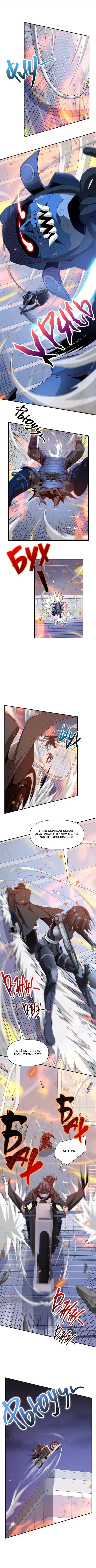 Манга Я застрял в этом мире на три тысячи лет - Глава 39 Страница 6