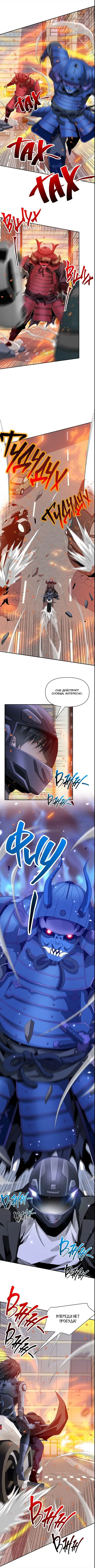 Манга Я застрял в этом мире на три тысячи лет - Глава 39 Страница 3