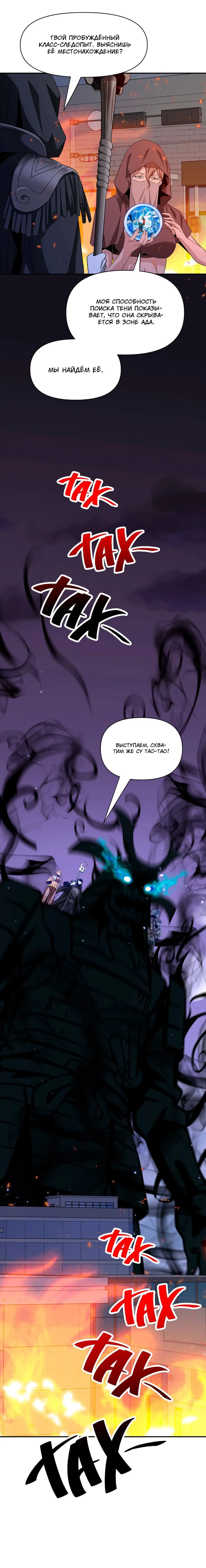 Манга Я застрял в этом мире на три тысячи лет - Глава 39 Страница 12