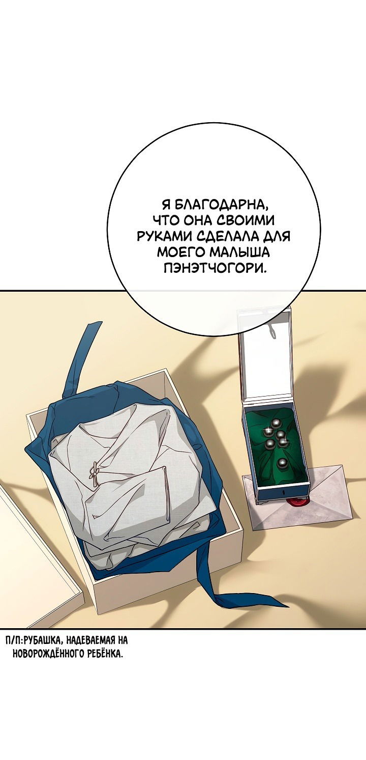 Манга Брачный бизнес - Глава 93 Страница 42