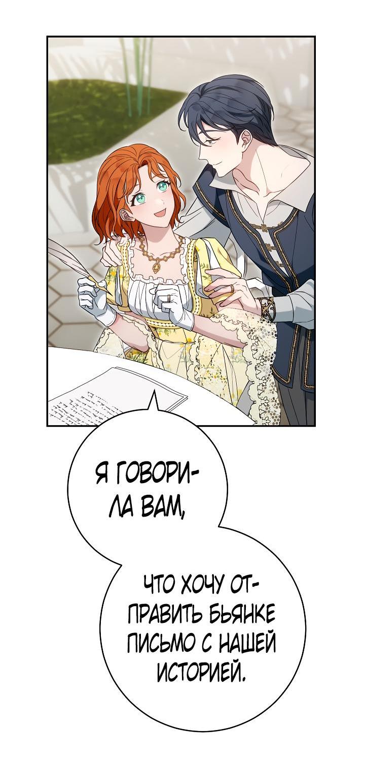 Манга Брачный бизнес - Глава 97 Страница 6