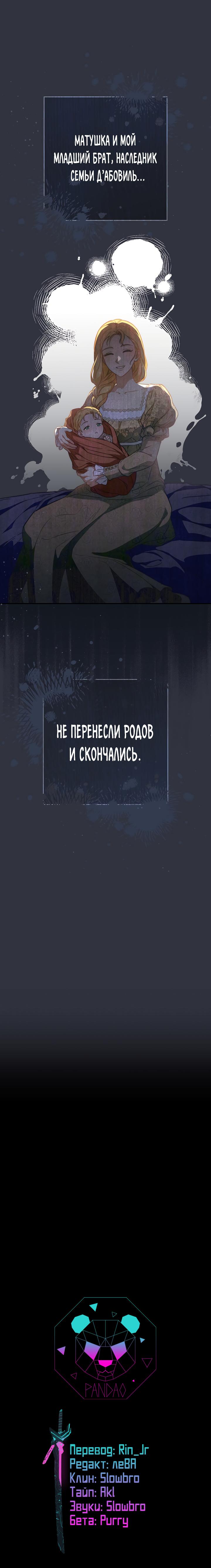 Манга Брачный бизнес - Глава 97 Страница 32