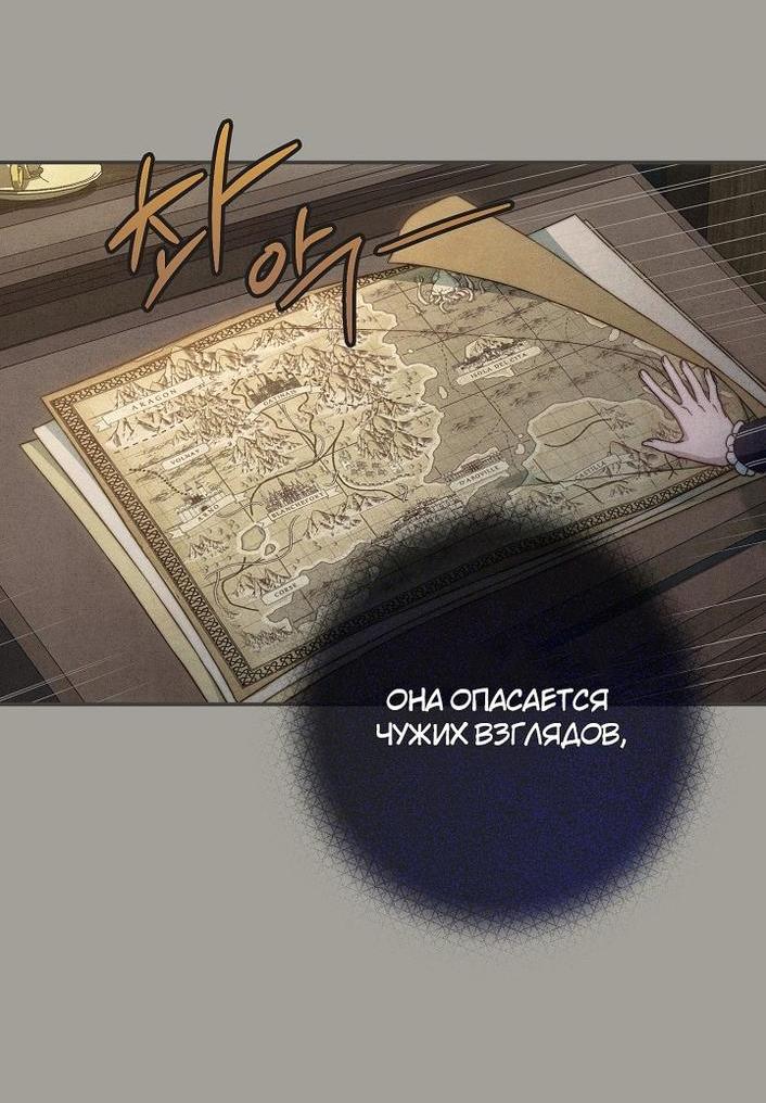 Манга Брачный бизнес - Глава 101 Страница 3