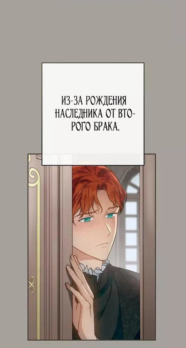Манга Брачный бизнес - Глава 98 Страница 15