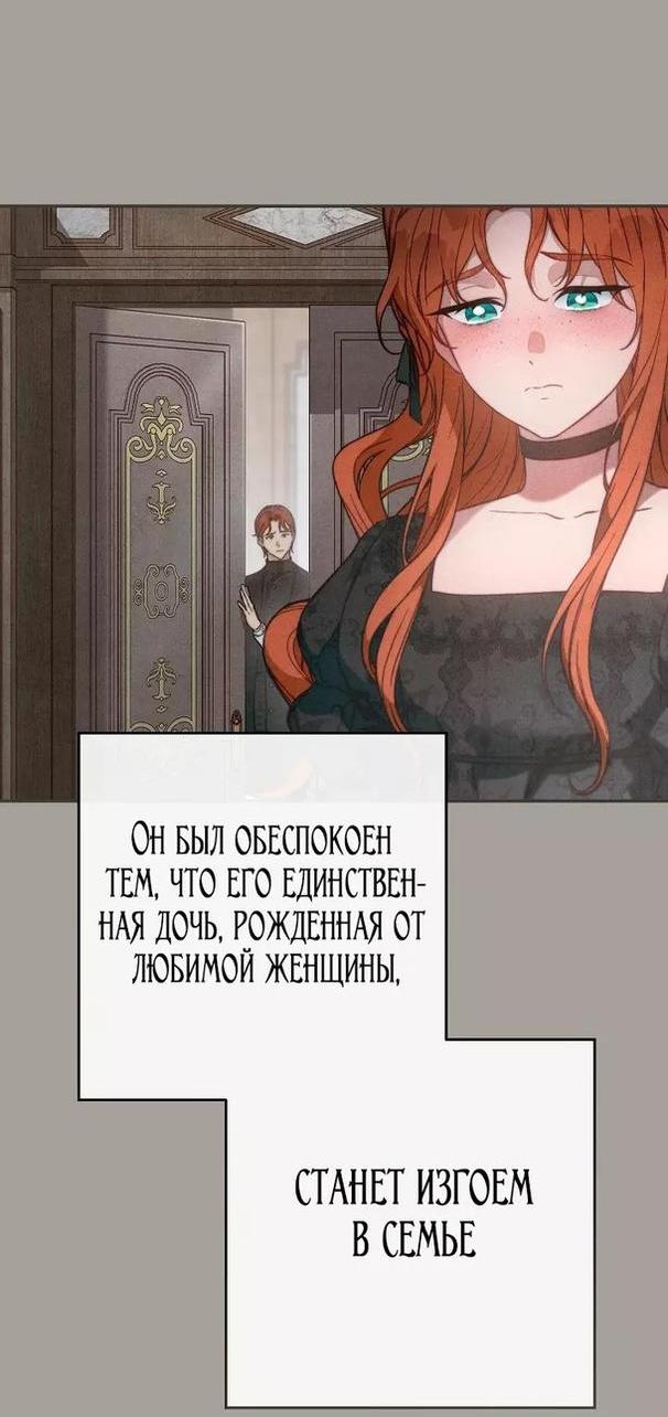Манга Брачный бизнес - Глава 98 Страница 14