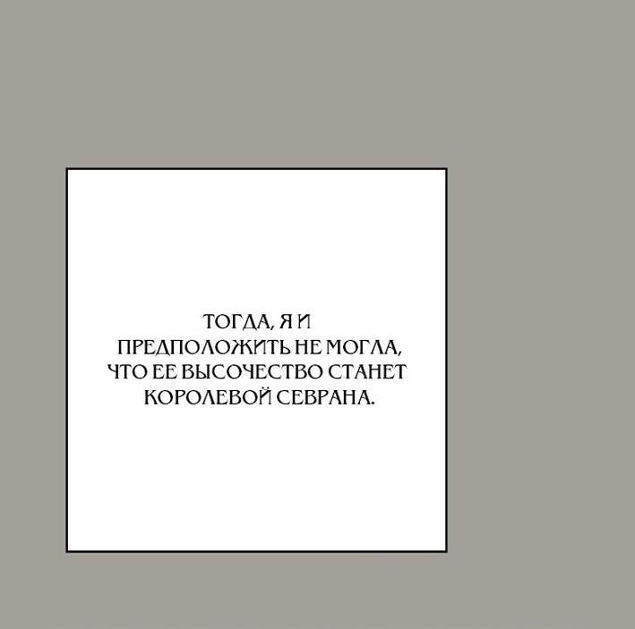 Манга Брачный бизнес - Глава 109 Страница 8