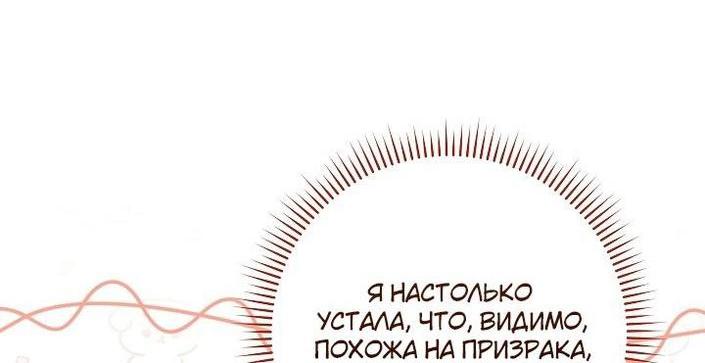 Манга Брачный бизнес - Глава 117 Страница 43
