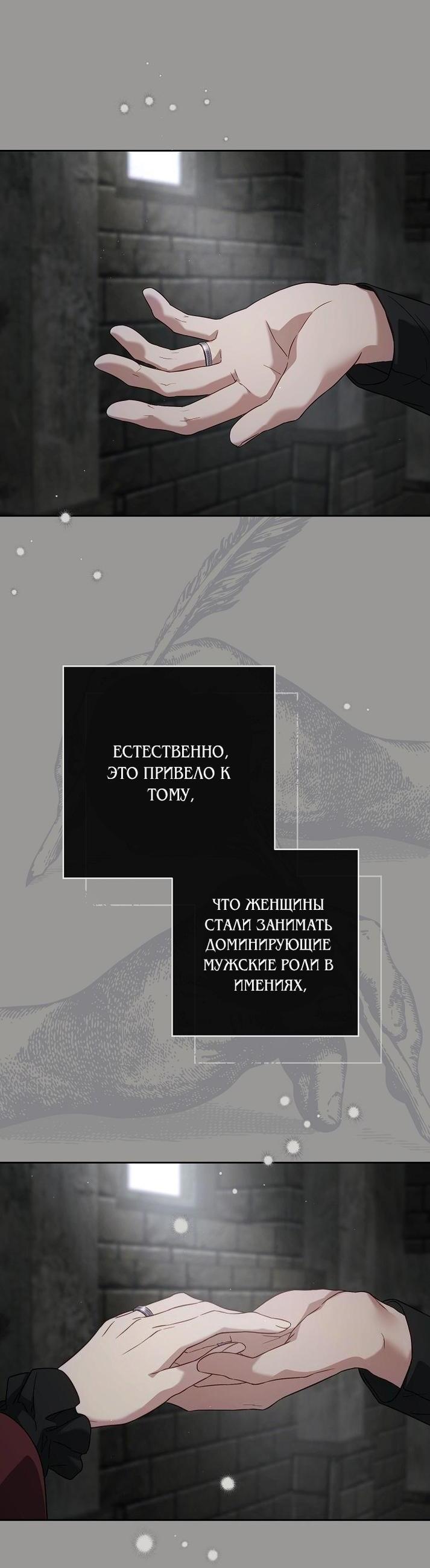 Манга Брачный бизнес - Глава 124 Страница 73