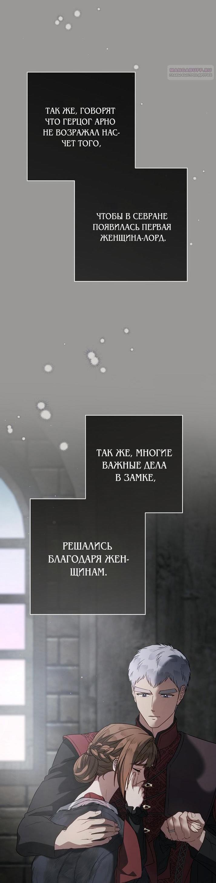 Манга Брачный бизнес - Глава 124 Страница 74