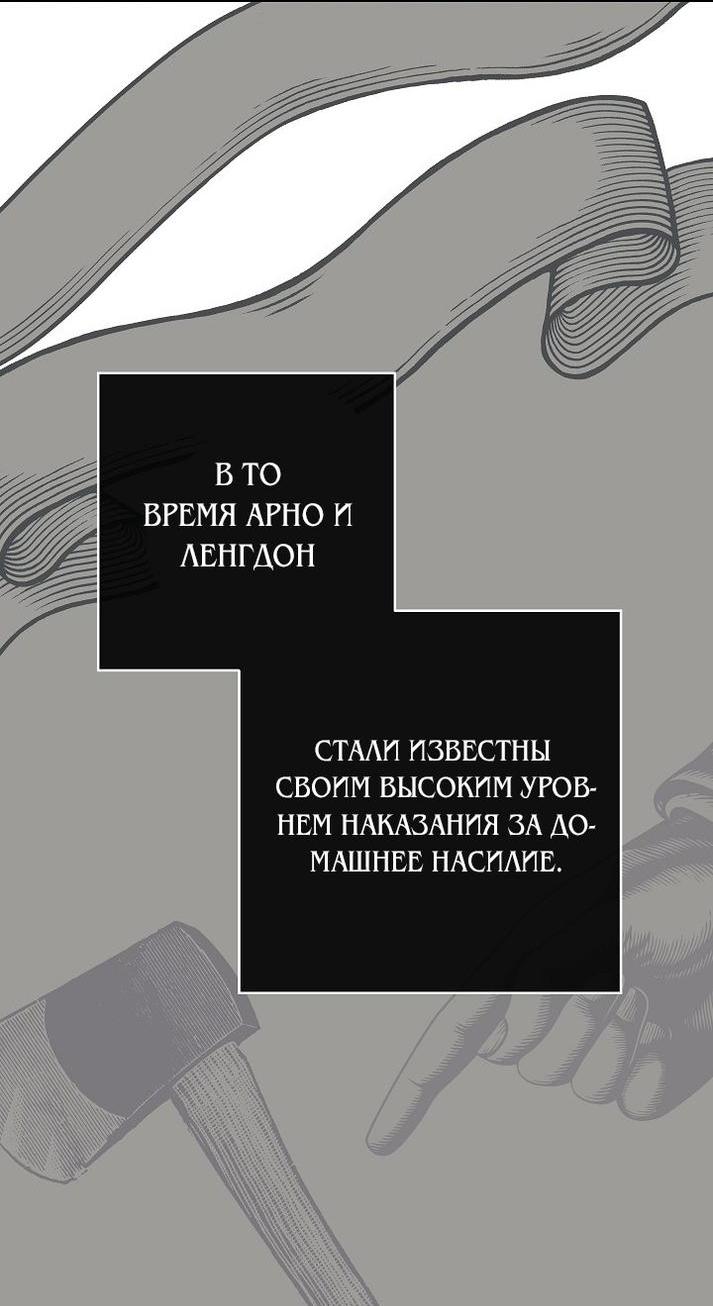 Манга Брачный бизнес - Глава 124 Страница 70