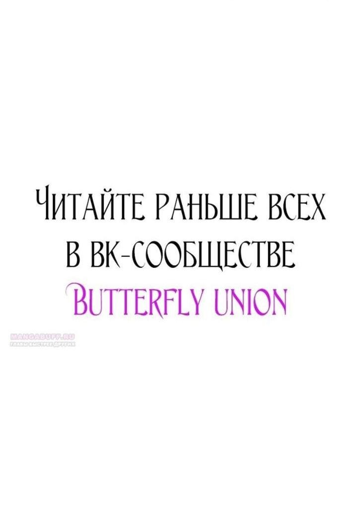 Манга Брачный бизнес - Глава 132 Страница 63