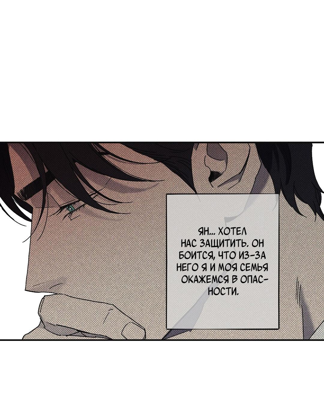 Манга Мокрый песок - Глава 84 Страница 35