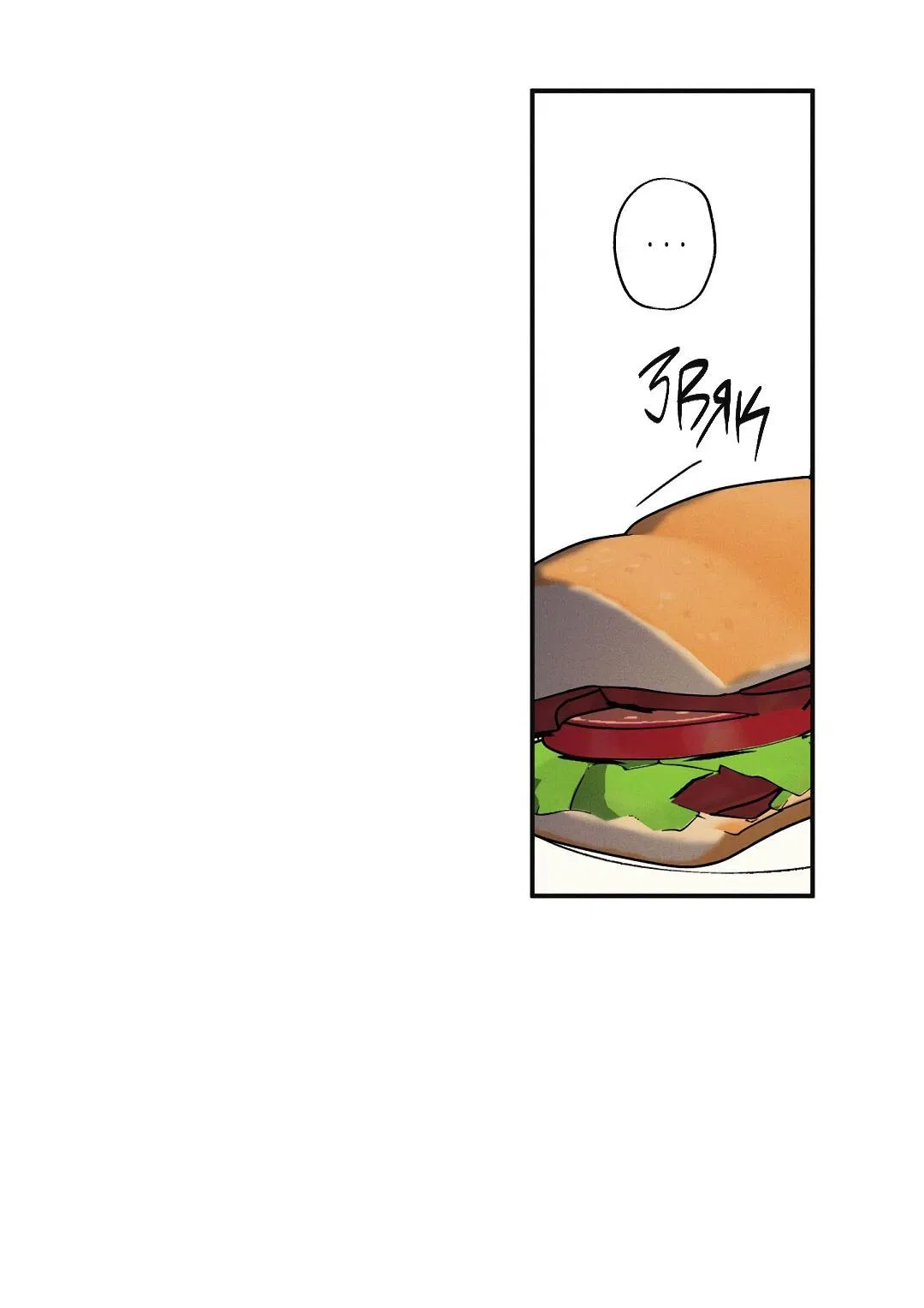 Манга Мокрый песок - Глава 84 Страница 34