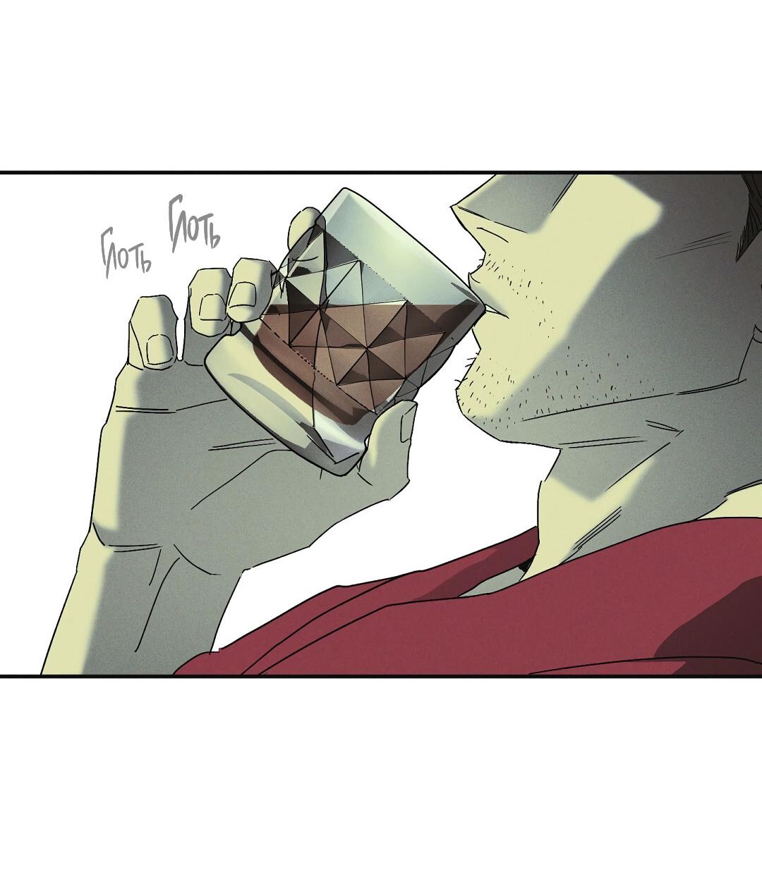 Манга Мокрый песок - Глава 84 Страница 21