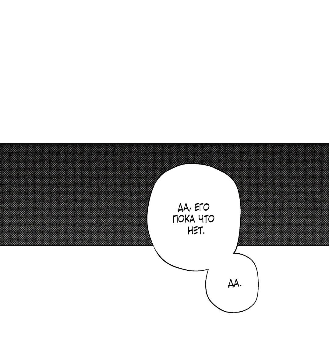 Манга Мокрый песок - Глава 84 Страница 16