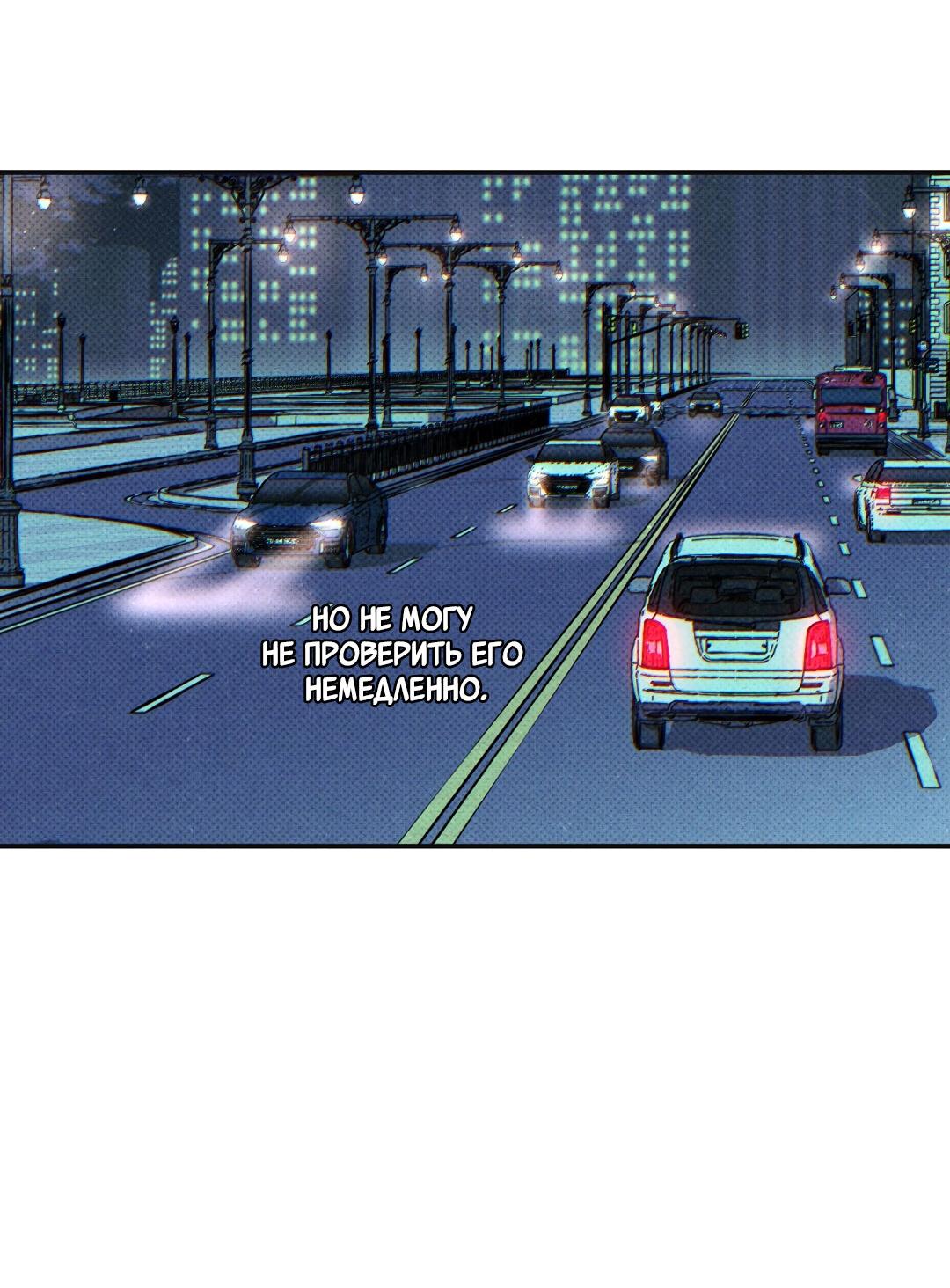 Манга Мокрый песок - Глава 84 Страница 46