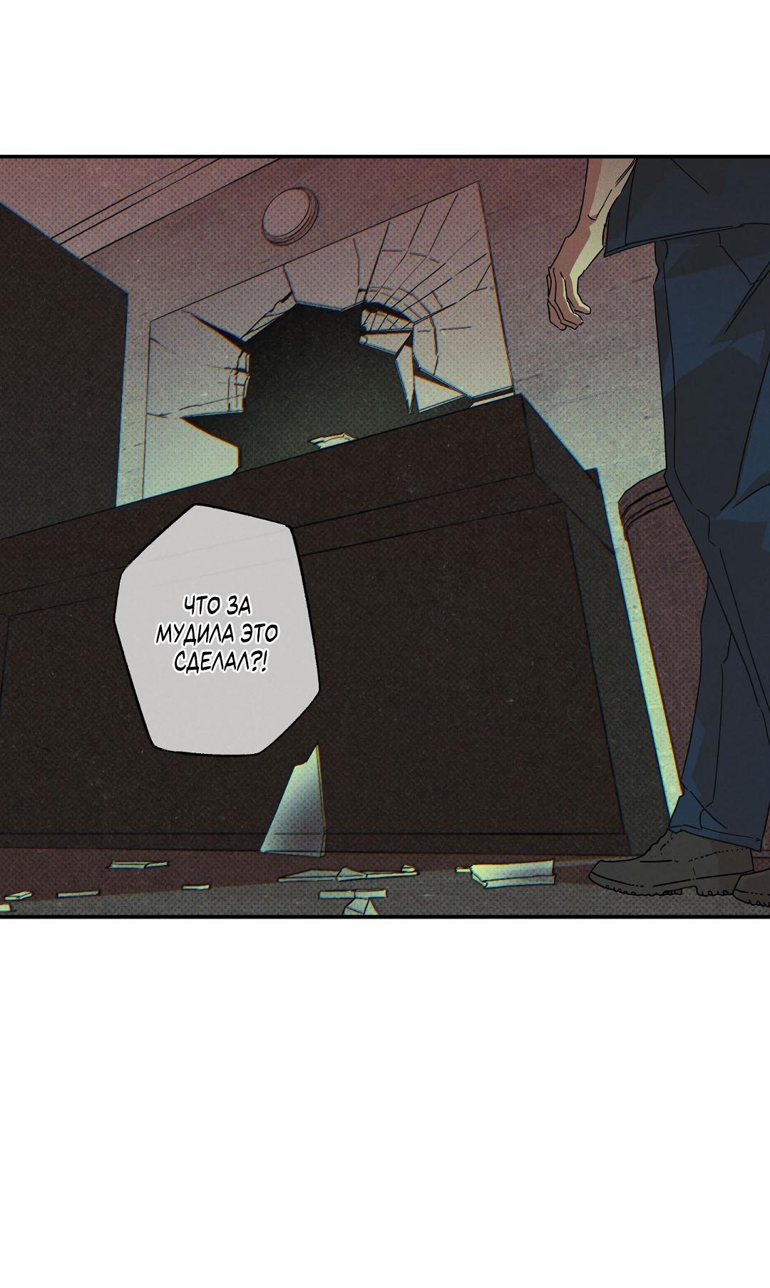 Манга Мокрый песок - Глава 84 Страница 6