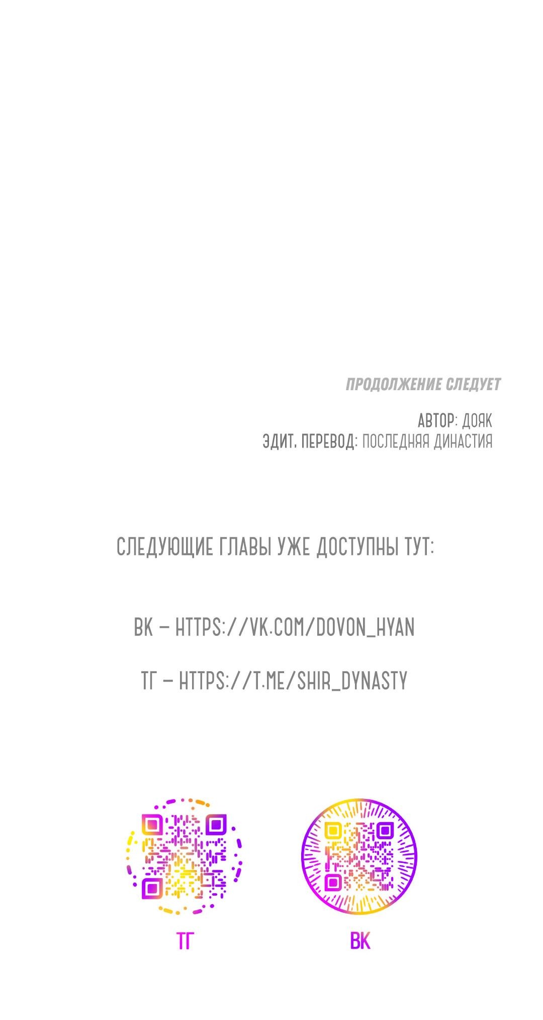 Манга Мокрый песок - Глава 84 Страница 70