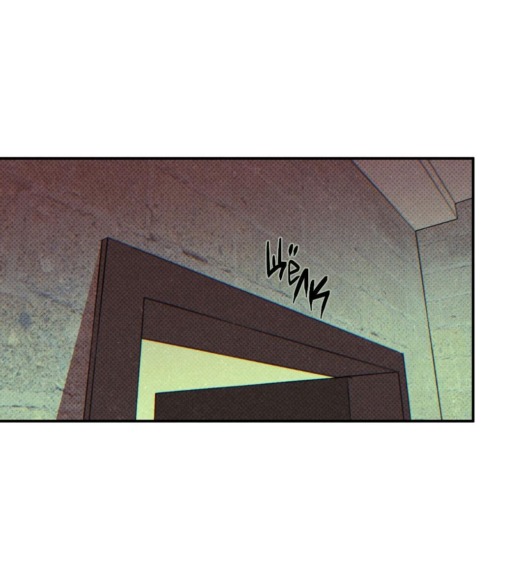 Манга Мокрый песок - Глава 84 Страница 4